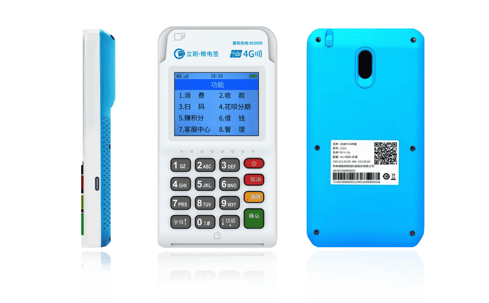 介休立刷电签POS机